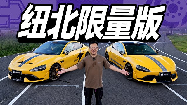 全球限量100部，这是我最不想开的小米！