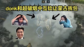 爆笑名場面！各主播難繃donk和chopper煙中互砍讓蒙古拆包！馬西西驚呼：怎么有自己人劃自己人的