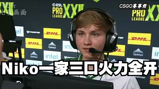 m0nesy和京介雙星連線 老尼圖二火力全開 獵鷹全勝晉級四強舞臺