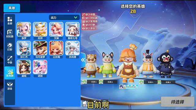 元梦之星峡谷5V5模式新手教学之发育路怎么玩？