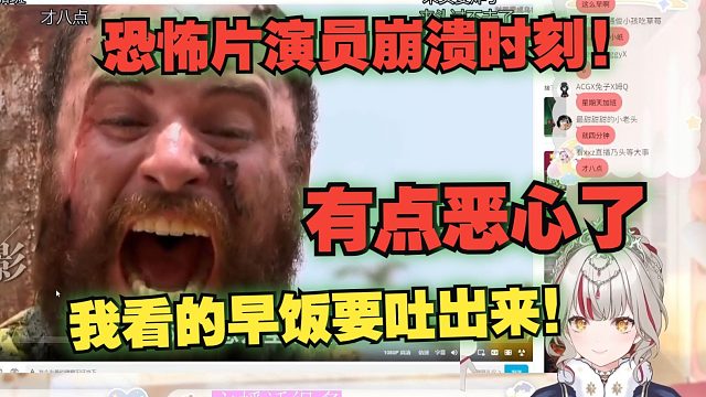 【宣小纸】看《恐怖片演员崩溃时刻!说好是演戏,你怎么全玩真的!》有点恶心了我看的早饭要吐出来！