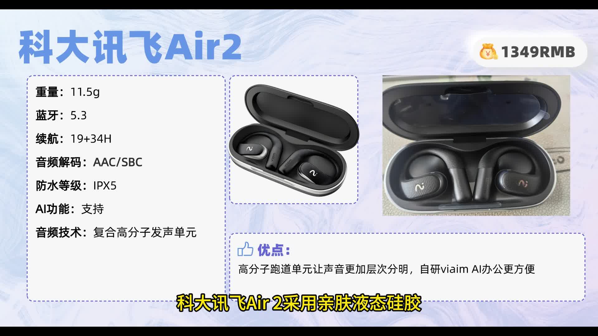 开放式耳机哪款好？实测多款热门开放式耳机