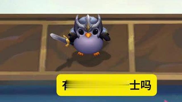 有人懂我们云顶的小主角羽饰骑士的萌吗