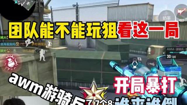 这波团队，打的对面脑瓜嗡嗡响