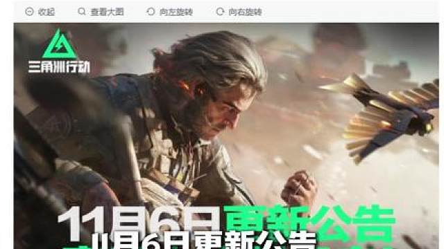 限时三角券即将失效！品枪M14！部门兑换赚更多！三角洲行动 限时三角券即将失效！品枪M14！部门兑换赚更多！三角洲行动