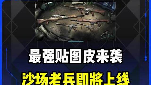 瓦手最强贴图皮来袭