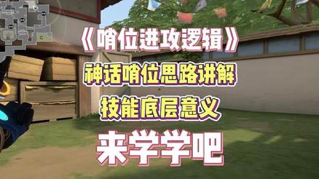 一期视频带你看懂保安进攻道具底层逻辑！