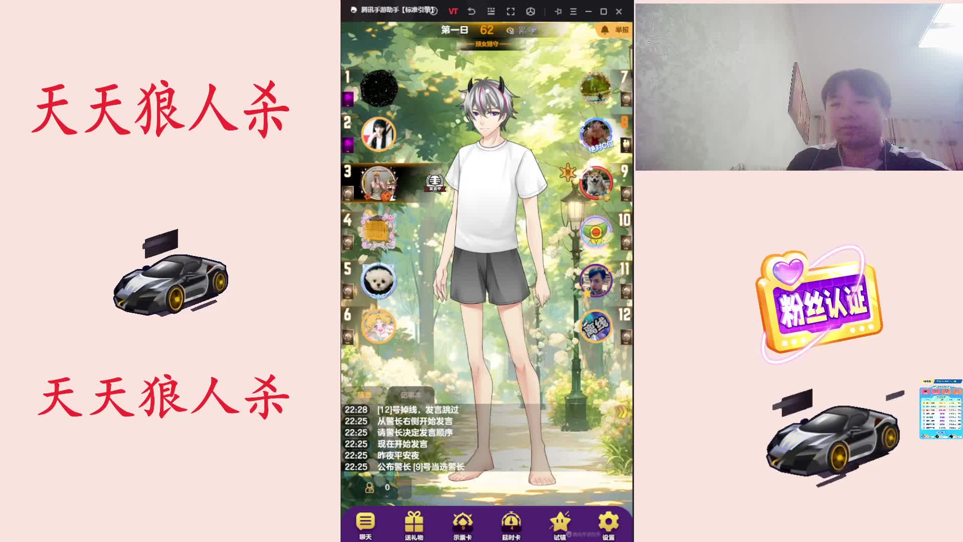 #天天狼人#天狼主非常素质玩家-片段2