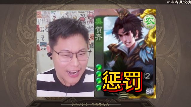 这是给烧条，最好的惩罚！