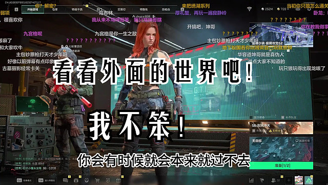 楚河为了证明自己不是猪脑袋，在深夜与弹幕激烈辩论