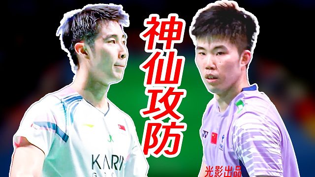 神仙跟随的攻防大开大合！翁泓阳顶住骆健佑疯狂冲击！2025年丹麦公开赛