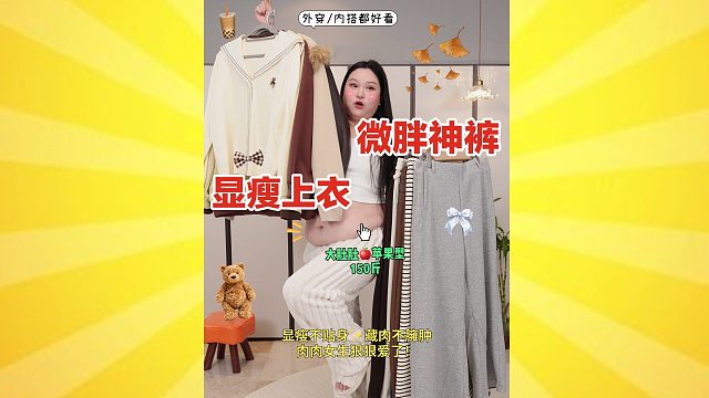 微胖秋冬显瘦裤子百搭内搭随便穿就好看