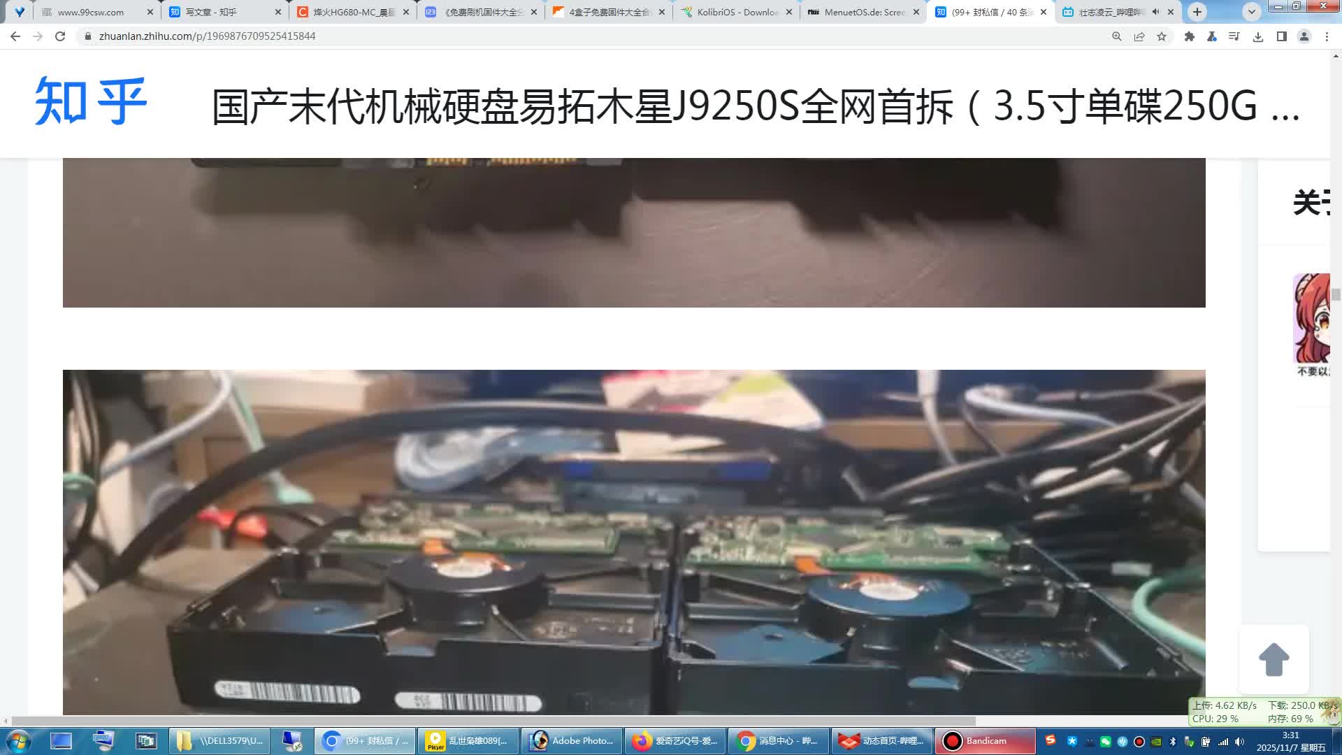 国产末代机械硬盘易拓木星J9250S全网首拆（3.5寸单碟250G PMR）