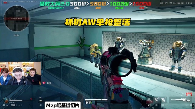 三角洲整活这一块，还得看林树