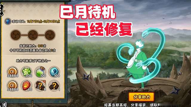 仙人巳月待机动作已经修复，本周活动出奇简单