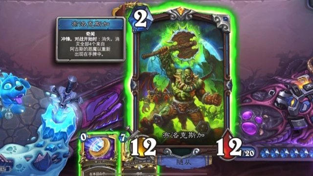 「穿越时间流」恶魔猎手橙卡入场特效·布洛克斯加&永时坚垒