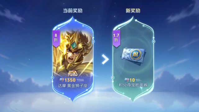 11月月度礼册的惊喜折扣刷出第一张夺宝券啦，好耶