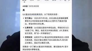Uzi又又又又要復(fù)出徹底爆了！你們的神回來(lái)了！