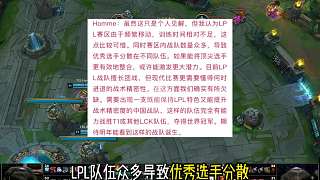 LPL這些隊伍這下真玩大了，官方準備動手了，準備好接受大刀闊斧的改革吧