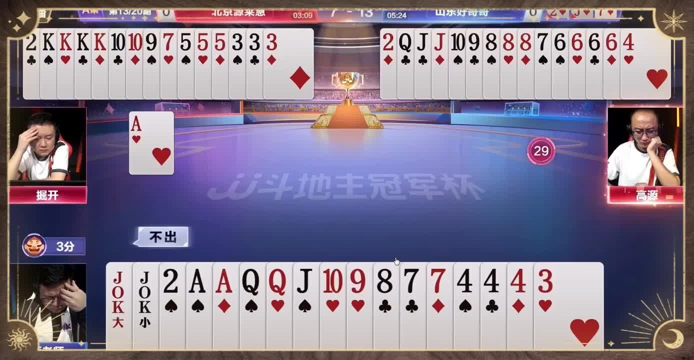 绝开的心眼子实在是太多了呀