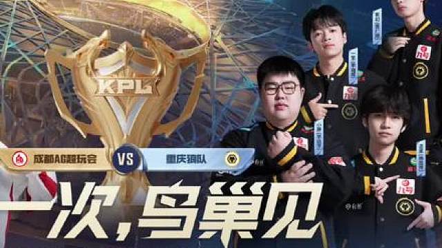 为什么只有红狼大战才配得上鸟巢？年度最关键一战成王败寇！