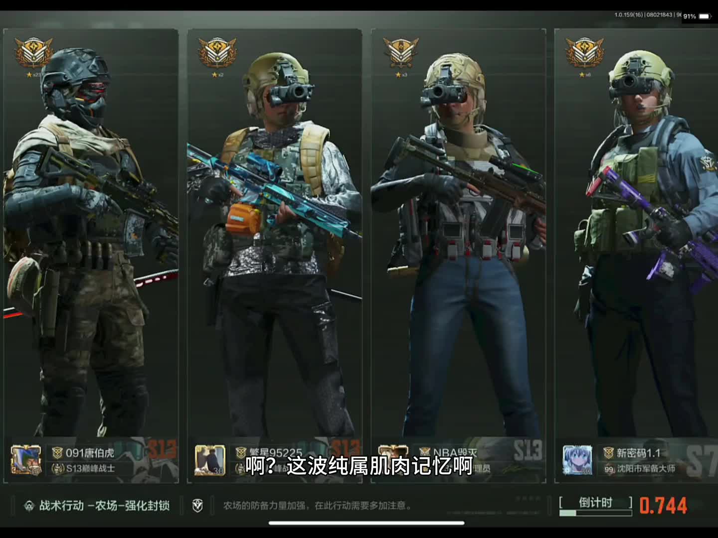 披上我们的六级防弹挂甲，去尽情体验一番吧