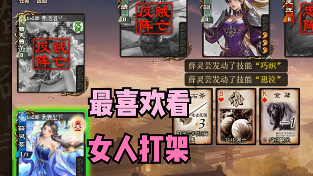 【吃人杯】我最喜欢看女人打架了