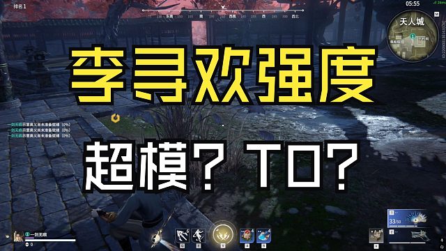 李寻欢单排T0？