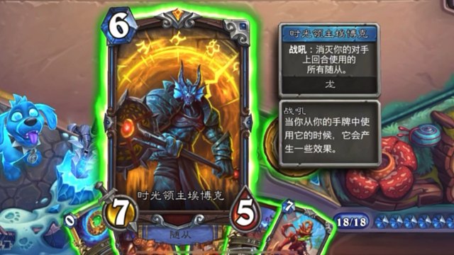 「穿越时间流」战士橙卡入场特效·血斗士洛戈什&时光领主埃博克