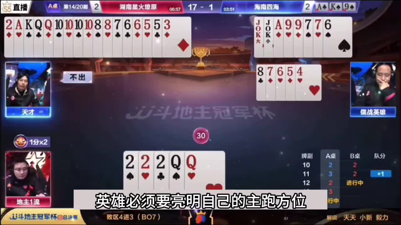 罕见冤家翻盘局