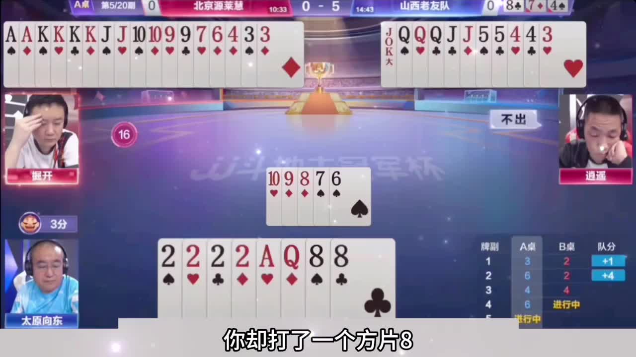 这要打出来可真是上上天庭