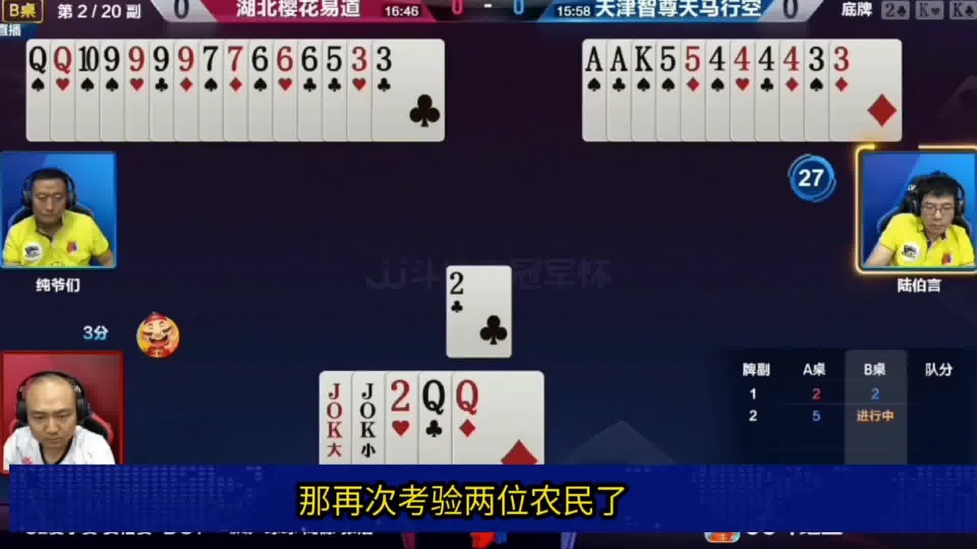 地主果然老狐狸啊