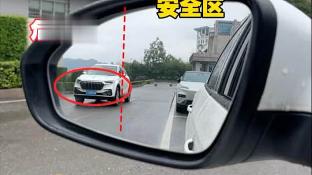 别瞎调后视镜！老司机私藏的“黄金角度”，消除盲区超简单