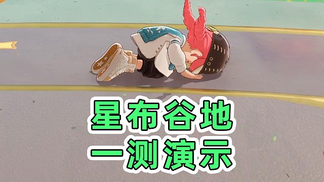 米哈游新作！星布谷地一测实机玩法展示！居然有AI机器人