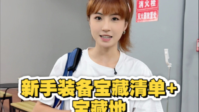 新手羽毛球装备指南！我的宝藏都在这！回力短裤