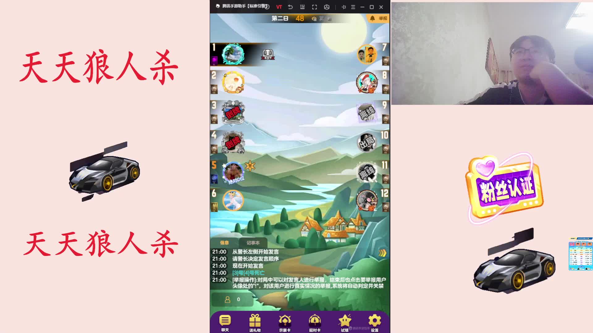 #天天狼人#天狼素质高配玩家-片段1