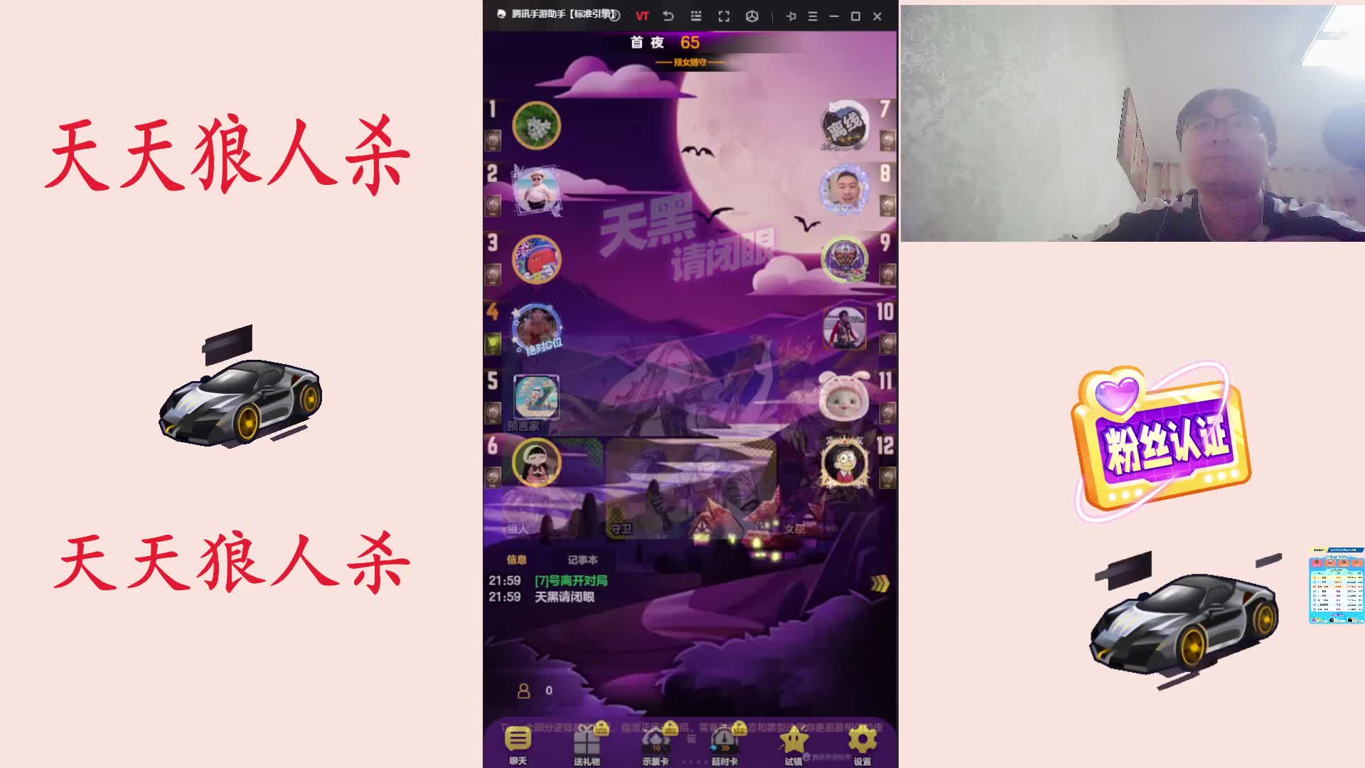 #天天狼人#天狼素质高配玩家-片段2