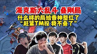 Letme、Sask、香克斯、山雞、司馬老賊，?？怂勾髞y斗疊心之鋼局，玩到最后給shanks玩紅了！