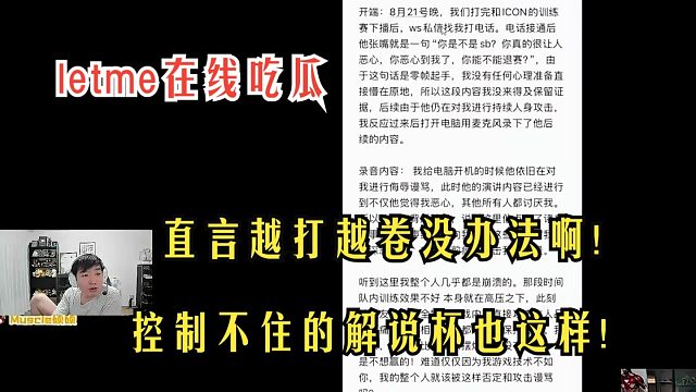 letme在线吃瓜,感觉大家都奔着看乐子去的,越打越卷没办法啊!
