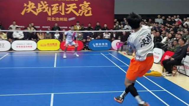 决赛打成表演赛