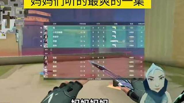 瓦学姐听的最爽的一集 太讷了