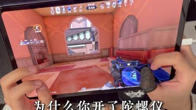 瓦手陀螺仪的使用方式，主手副陀实战操作方法！结尾有练习方式