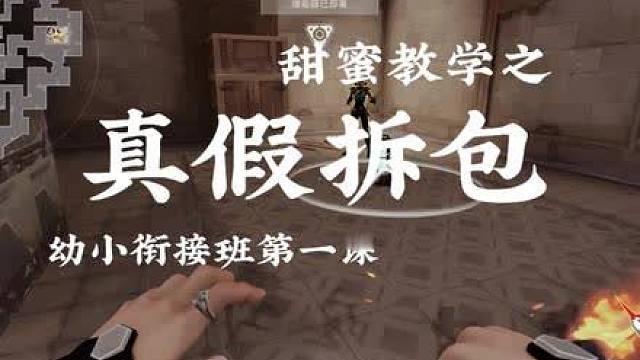 摊牌了不装了，也是玩上甜蜜教学了