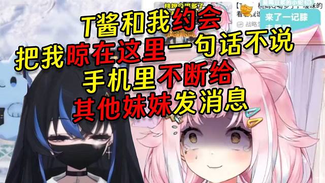 海王桃和同事约会 同事把桃姆Q晾在一边跟另一位妹妹发消息