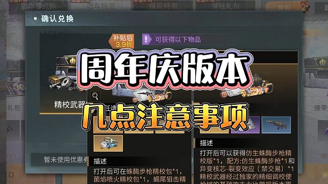 明日之后：周年庆版本更新的注意事项