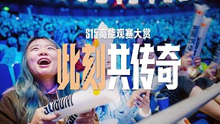 【英雄聯(lián)盟】S15高能觀賽大賞