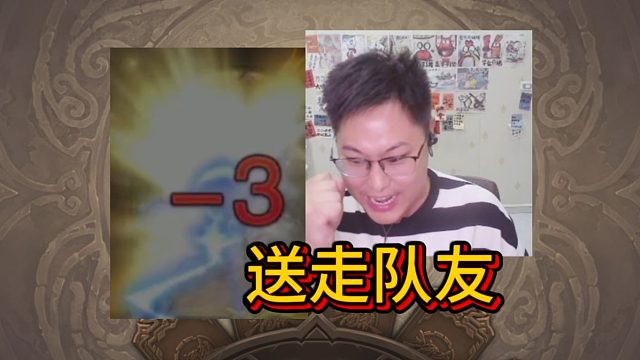 痛击队友！你的任务已经完成了！