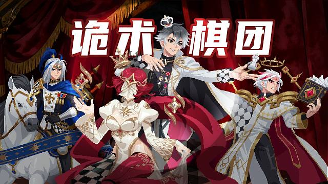 【元气骑士】棋盘的那边是什么？