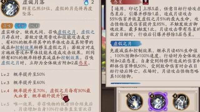 【阴阳师】式神克制关系——帝释天