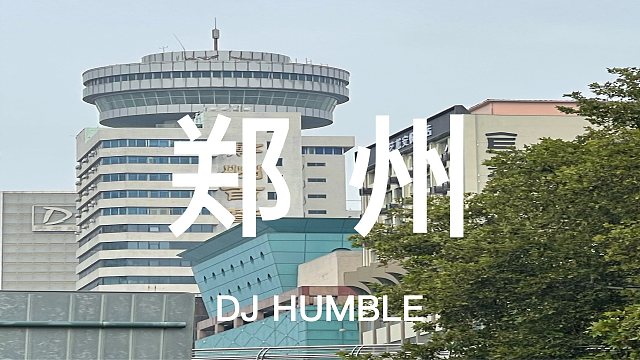 郑州初印象或许这更能验证为什么我不会在北方旅居，一切的优点与缺点都太熟悉